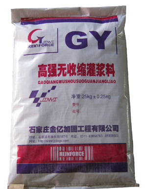 GY灌浆料