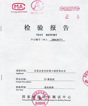 邯郸灌浆料、GY灌浆料、GY高强无收缩灌浆料